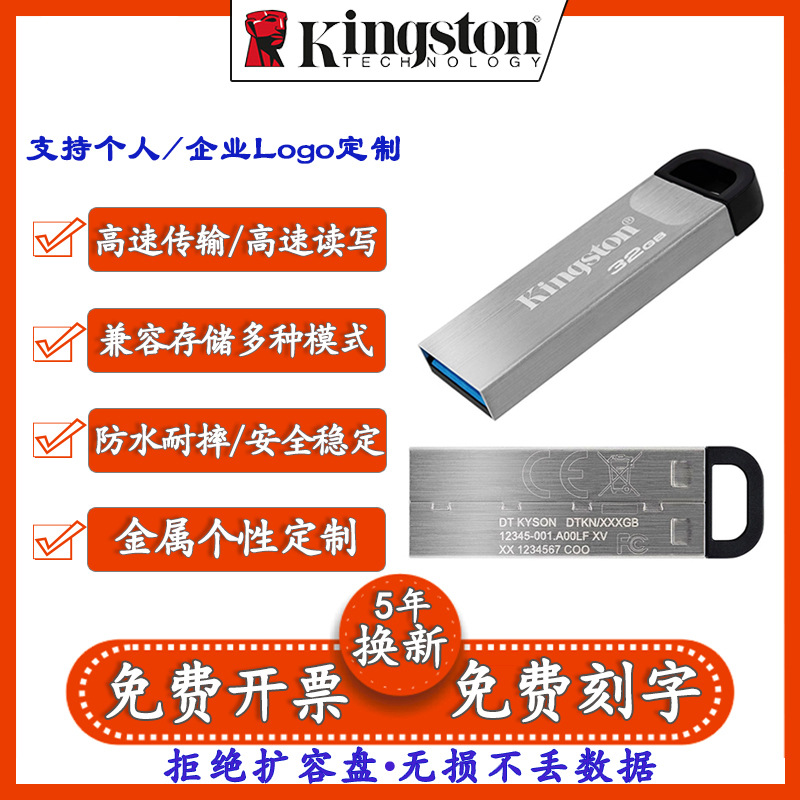 高速USB3.2金属优盘适用32G64G车载电脑办公128G金士顿u盘DTKN
