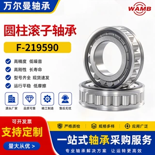 圆柱滚子轴承F-219590精密机械专用整体大型原装外径主轴滚子轴承