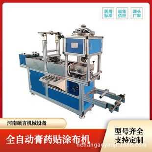 Factory Direct Sales of Small Plaster Coating and Slitting Machine. One Piece Is Also Wholesale Price
