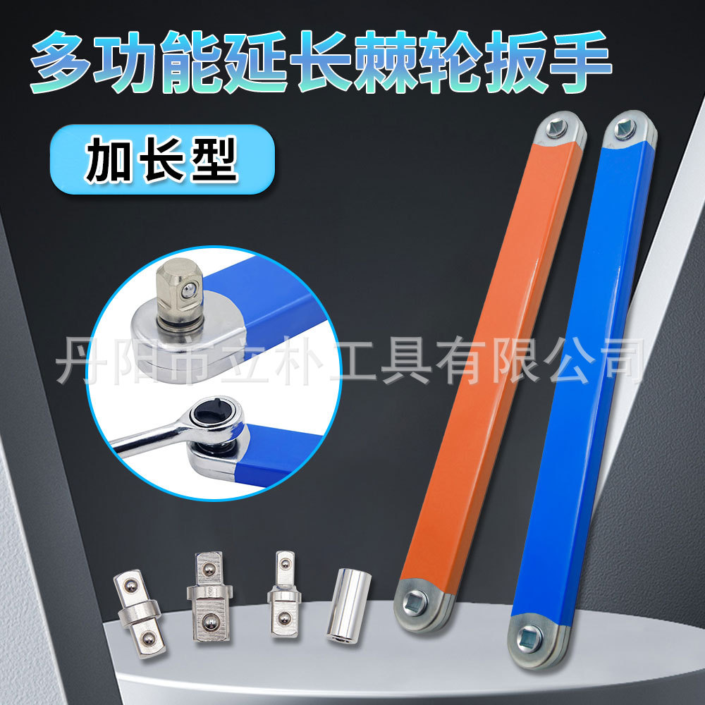 多功能链条联动3/8扳手小空间汽修车工具棘轮延长扳加长两用扳手