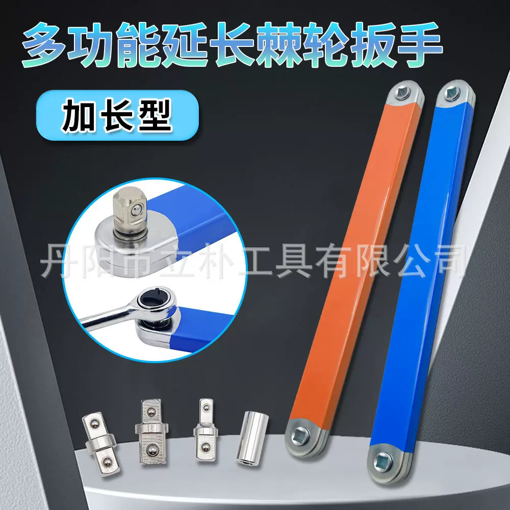 多功能链条联动3/8扳手小空间汽修车工具棘轮延长扳加长两用扳手