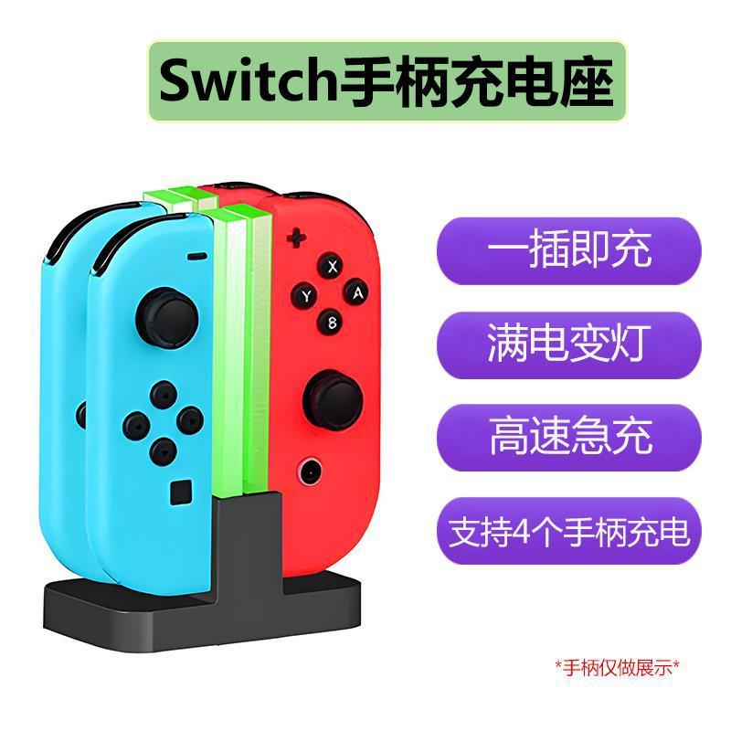 ニンテンドーSwitchハンドルジョイコンハンドル体感振动NS本体2人用アクション森OL|undefined