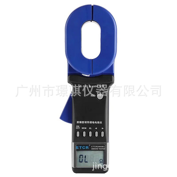 防爆型ETCR2000B+ 长口钳形接地电阻测试仪 回路电阻测量仪表促销