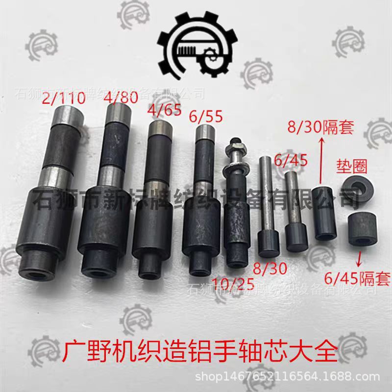纺织机械电脑提花机织带机配件各型号织造头芯轴织造轴芯