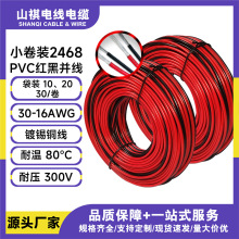 �羳ֱ��С���b2468PVC�t���p�K��30-16AWG2оƽ�о��p�ž�LED��