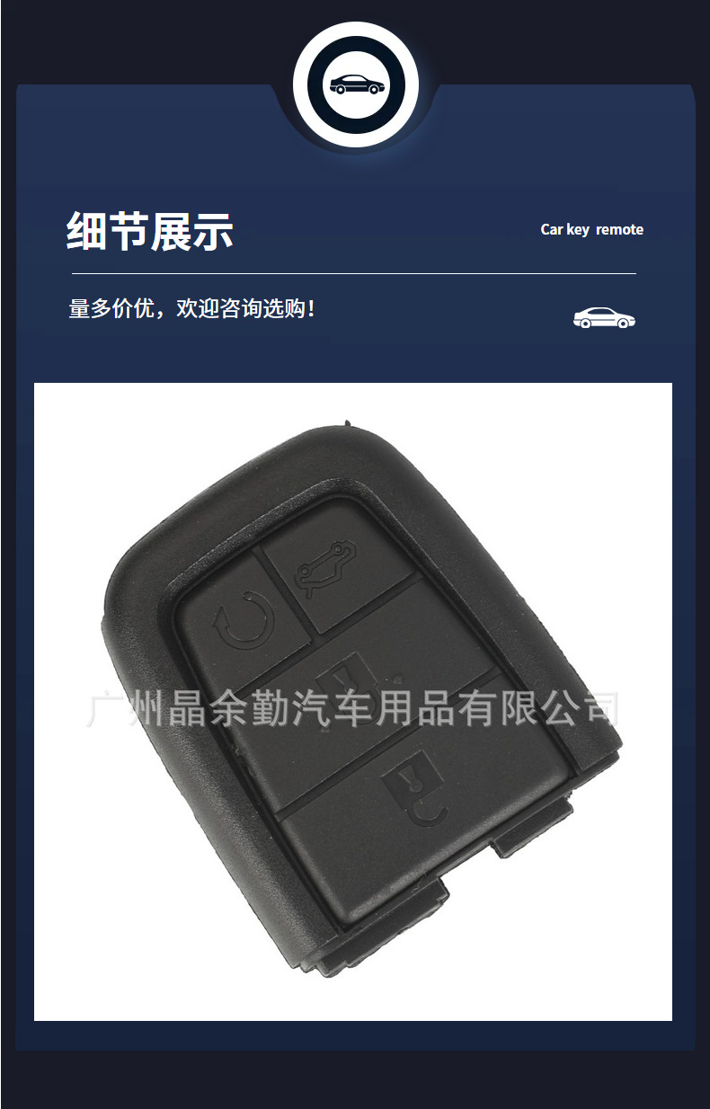 Suitable for 3/4/5 button Chevrolet Horton car remote control key replacement shell only button part
