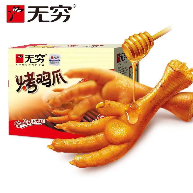 无穷爱辣鸡爪260g盒装鸡米烤鸡爪香辣蜂蜜味广东特产小翅休闲零食|undefined
