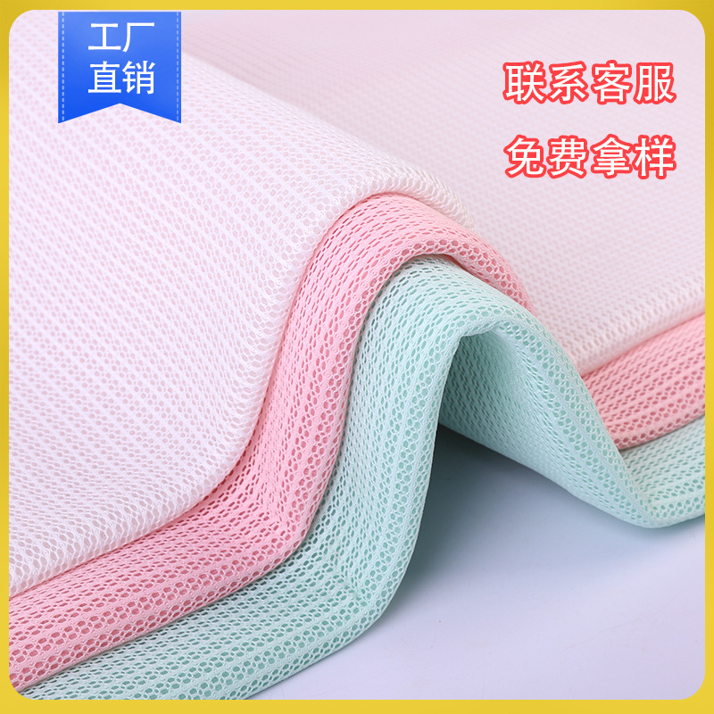 厂家直销3d三明治网布料婴儿推车垫子网布料亲肤透气可水洗