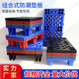 防潮板塑料垫板托板仓库地垫加厚硬托超市网格板库房冷库地台垫