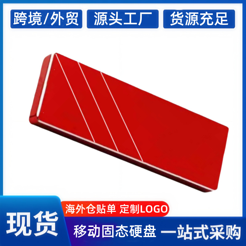 Cross-border exclusive/hot expansion upgrade mobile solid state drive 500GB-128TB factory direct in stock and fast delivery