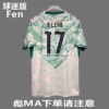 No. 17 away