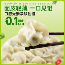 【野菜饺子】呆小厨400克/袋装槐花蒲公英荠菜红花苗水饺新鲜美味