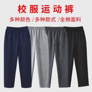 Boys' Sports Pants School Uniform Spring and Autumn New Girls' Trousers Children's Sweatpants School Uniform Straight Pants