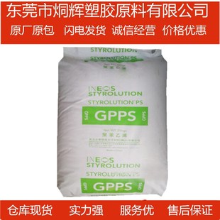 Excellent price supply GPPS Foshan 1441 extrusion injection molding gloss high transparent raw materials
