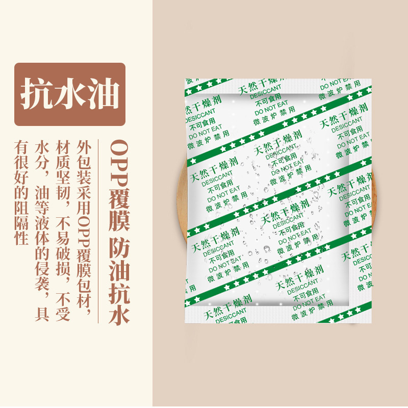 50グラムg食品鉱物乾燥剤ナッツ炒め米防かび除湿剤花茶クコ生薬防湿剤|undefined