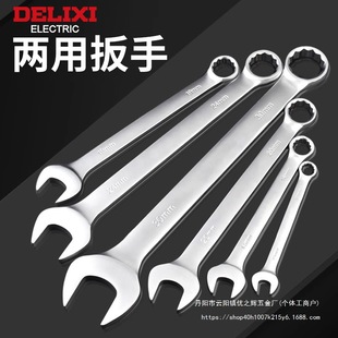 Dual-purpose wrench 10 13 stiff plum open-ended ring wrench fork plate wrench suit wrench wholesale
