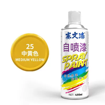 Automatic painting car special Avtomobil boyası - no25-medium-yellow-1-bottle-450ml-seven-paint-self-spray-paint