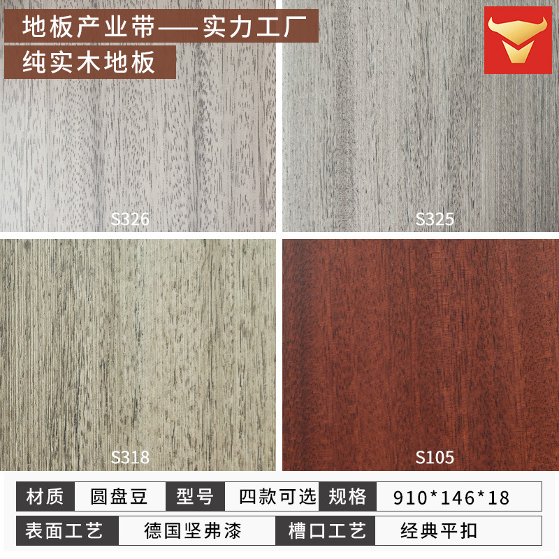 S105-326 디스크 콩 [146 와이드 그레이] 퓨어 솔리드 우드 [플랫 버클]]