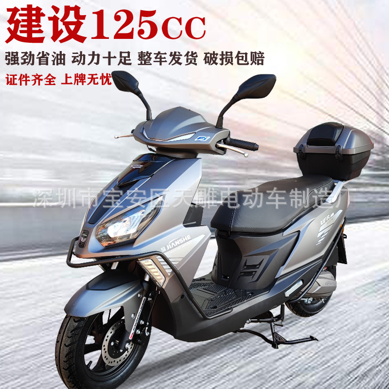 Auténtica marca de construcción UFR125 scooter combustible nacional cuatro inyección eléctrica puede ser lanzado nuevo coche de entrega UY sin llave de arranque