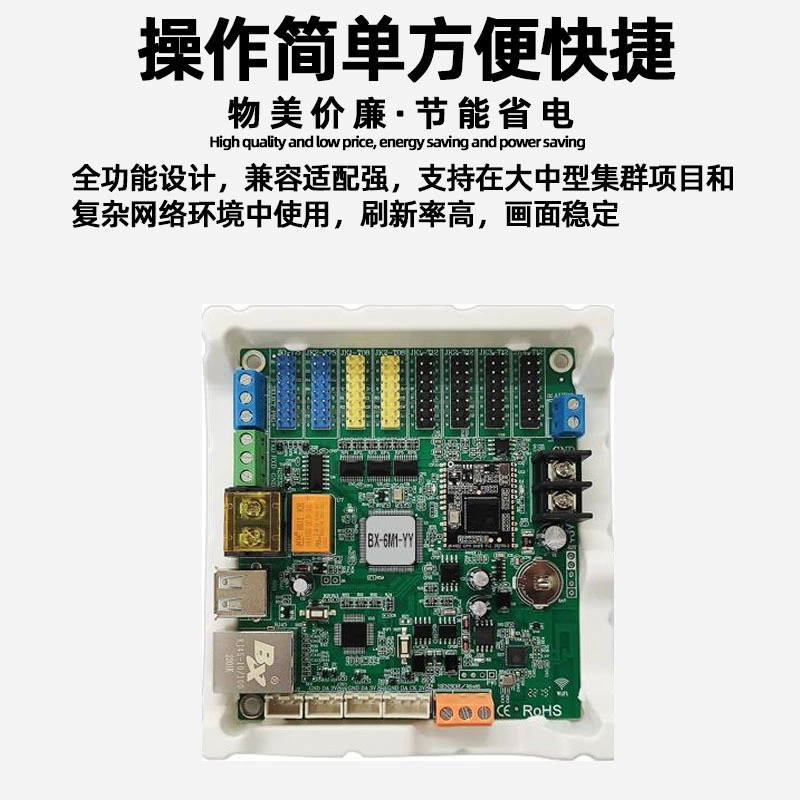 Контроллер полноцветного LED-дисплея Yangbang BX-6M1-YY, поддержка U-диска, сетевой порт, RS232/RS485, Wi-Fi материнская плата