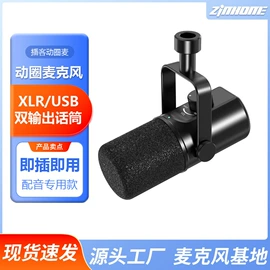 麦克风/话筒;影音电器配件;其他音响设备