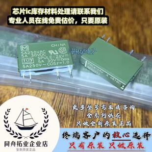 PA1A-24V ȫ��ԭ�b APA3312���¹����^��� 5A250VAC 5A 30VDC