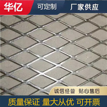 批发菱形钢板网 金属冲压网拉伸网碳钢菱形钢丝网 不锈钢网
