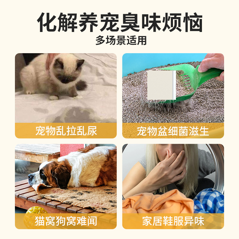 ペット用消臭剤 犬の尿・臭い除去 室内環境用消臭スプレー 猫用ペット用掃除用品|undefined
