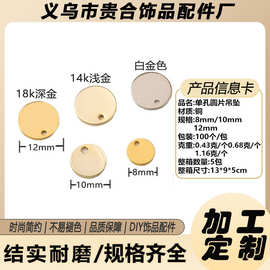加工定制18K镀金铜材质项链坠子电脑激光雕刻吊坠DIY配件手工饰品