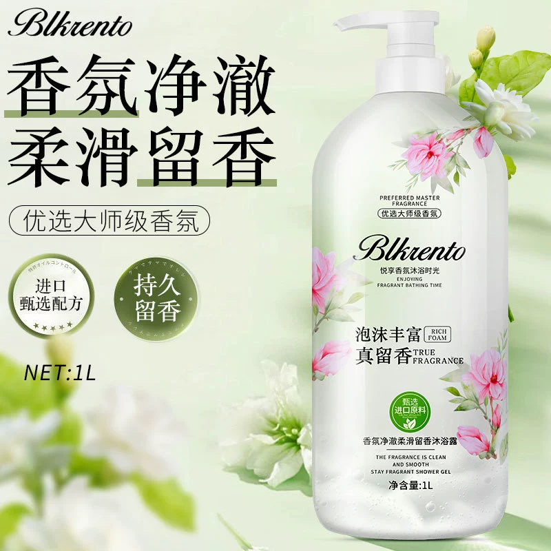 Богатые пены духи для душа 1L освежающий и нежный никотинамид для мытья тела очищает стареющий роговой