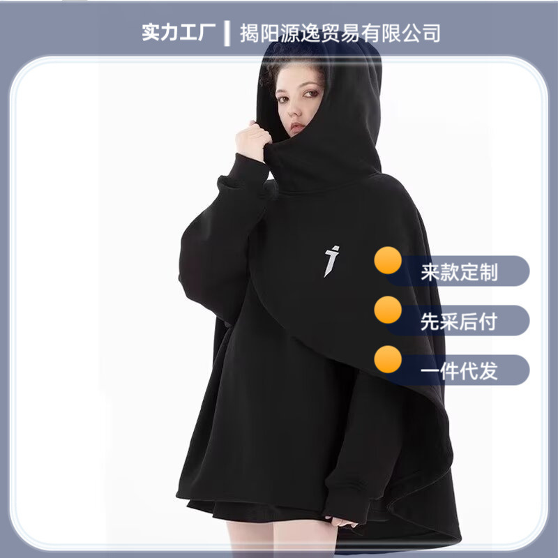 Independent Station Autumn New Fashionable Functional Style High Collar Poncho Sweatshirt Women's Hooded Fake Two-Piece Pullover Cross-Border Jacket