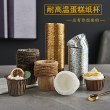 小号金色耐高温蛋糕纸杯麦芬杯烘焙工具耐烤马芬纸杯杯子礼帽纸托