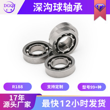 源头工厂直供R188轴承10球陀螺专用R188轴承金属指尖陀螺轴承R188