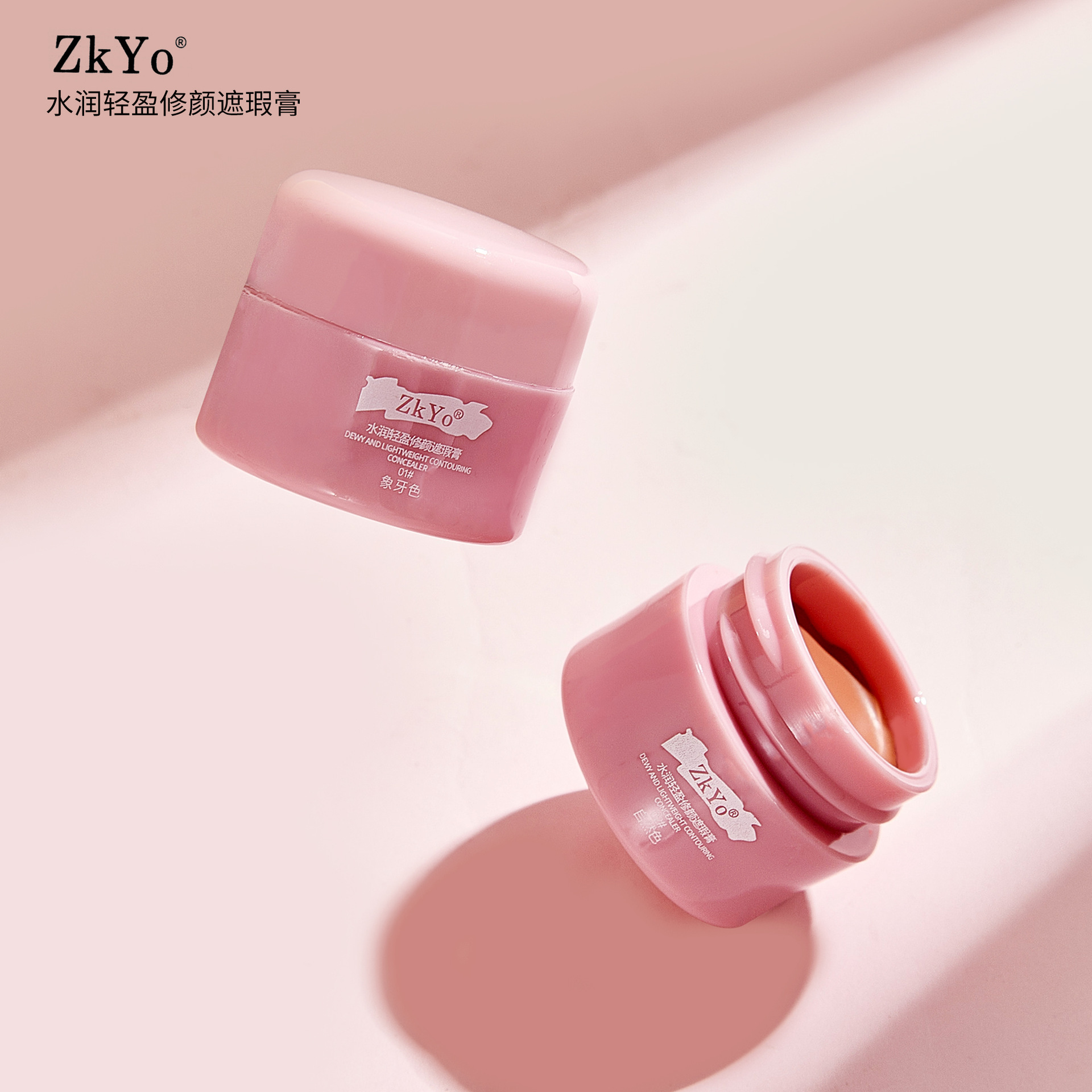 ZkYo水潤修顏遮瑕膏自然細膩防水防汗遮瑕膏不脫妝粉底膏批發