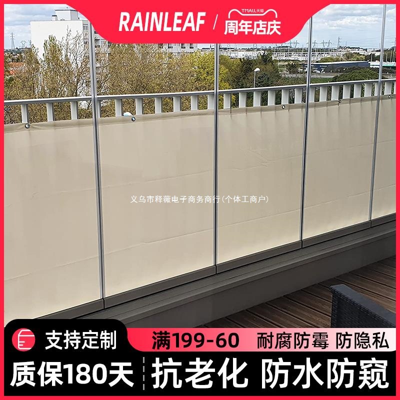 户外围栏阳台封闭隐私挡板遮挡布防风防雨防水防晒围挡挡风布