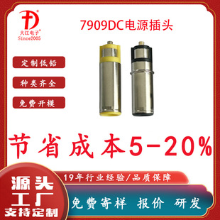 ����7955��DC�Դ���^ 7909DC�^�Pӛ����X�Դ�m����DC���^