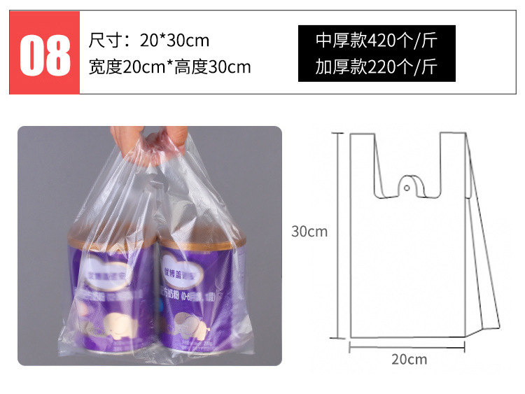 透明食品背心袋批发大小号超市购物塑料袋打孔袋外卖一次性方便袋详情16