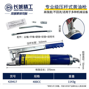 Great Wall Seiko Butter Gun Excavator Oil Field Car Butter Gun High Pressure Oil Gun Oil Suction Gun Hard Pipe Hose