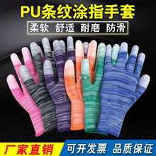 4A9OPU浸塑胶涂指涂掌尼龙手套劳保工作耐磨防滑透气干活打包薄款