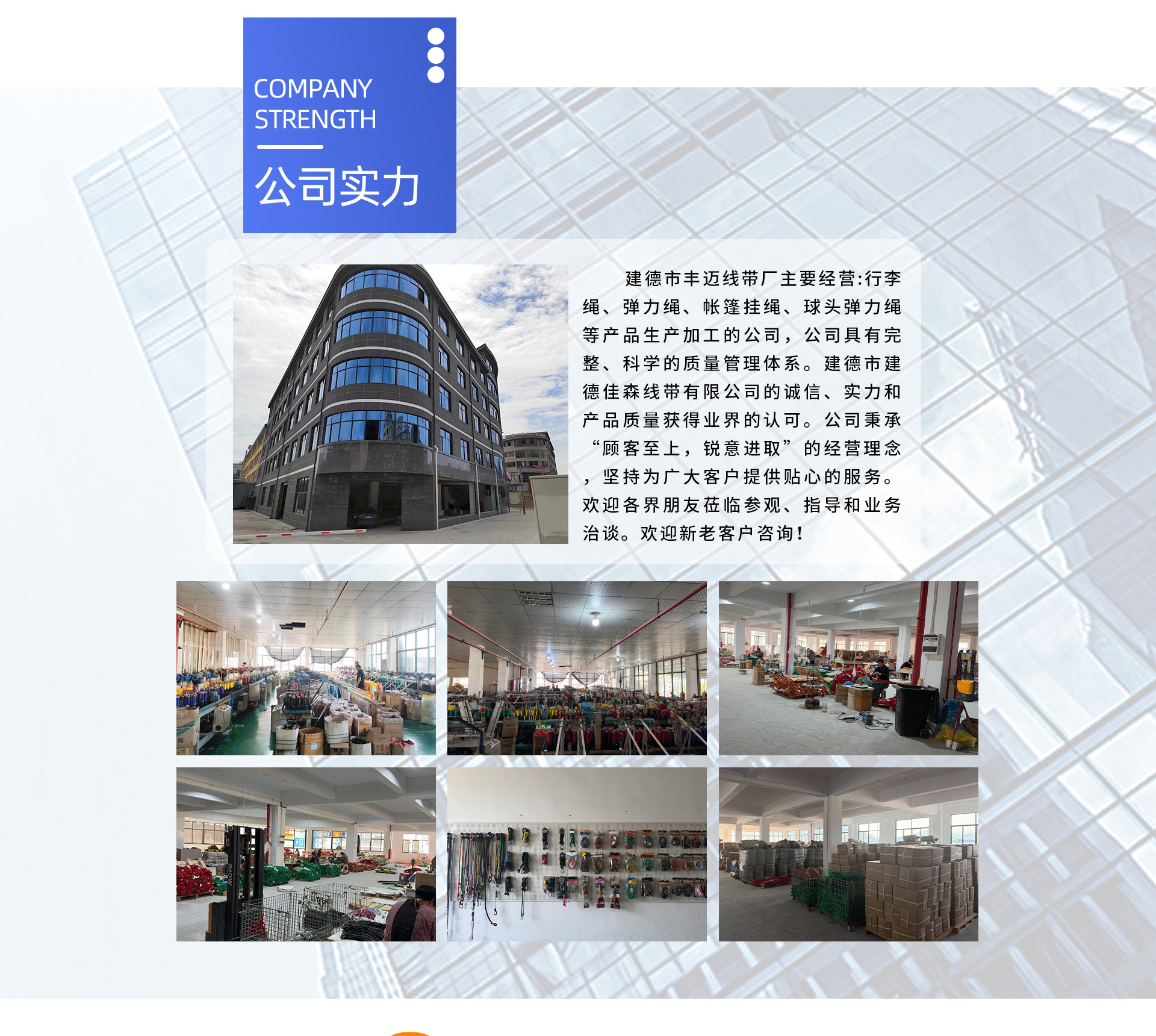 公司介绍