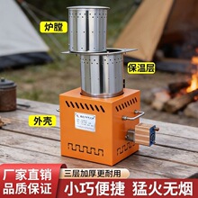 气化炉猛火式便捷柴火灶野炊柴火炉做饭室外露营加厚烧烤炉家用炉