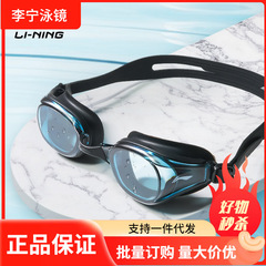 Li Ning の新しいスイミングゴーグル、高解像度、防曇、防水、男性用と女性用のスイミングゴーグル、耳栓付きダイビングスイミングゴーグル 333