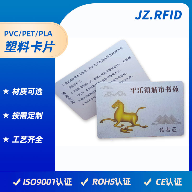 儿童教育培训机构PVC学习卡定制 图书馆扫码条码借书卡订做厂家