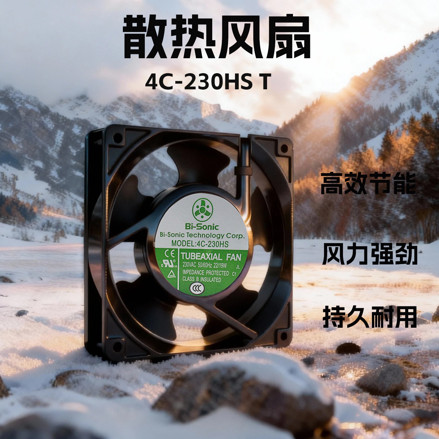 4C-230HS/4C-200HS����Bi-Sonic����220V����ɢ�ȷ���12038