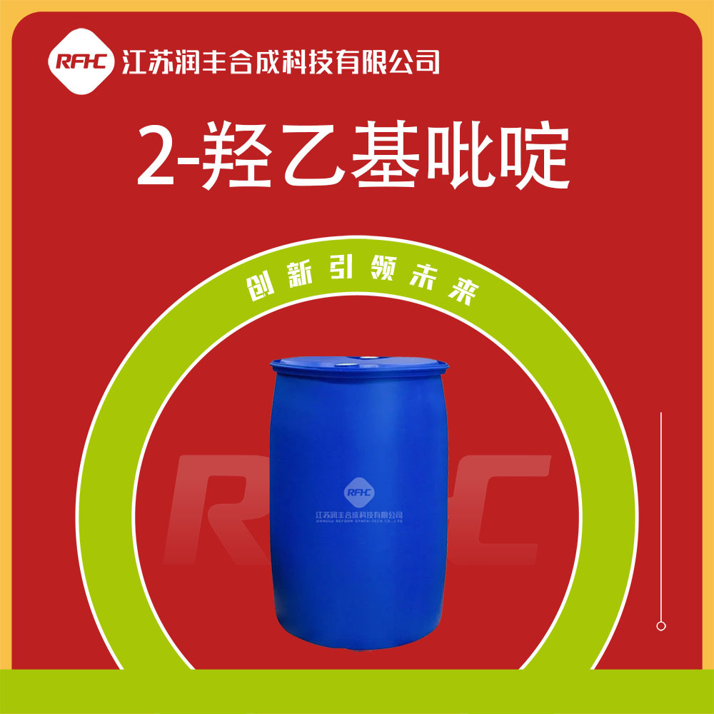 2-羟乙基吡啶 103-74-2 有机合成中间体 2-乙醇基吡啶 桶装液体