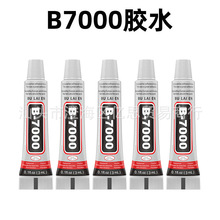 B7000zˮ 3mlܷzˮDIYֹƷǶճ͸zޏ͸ճz