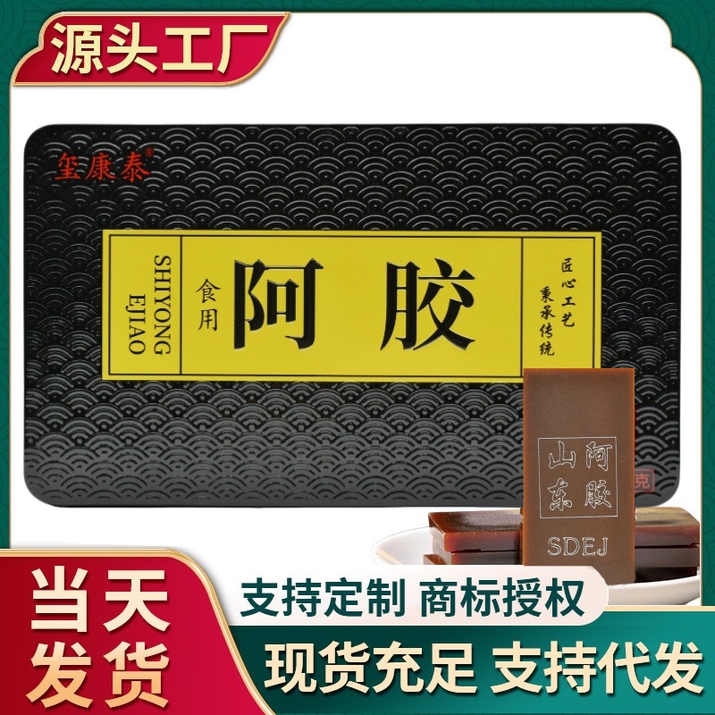 严选阿胶批发食用山东阿胶片250g驴皮阿胶粉原料东阿正品阿胶块