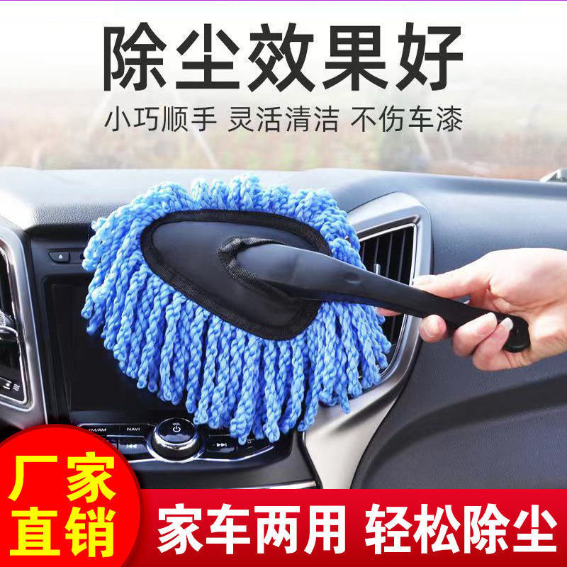Car Dust Removal Mop, Car Cleaning Tool, Soft Bristle Car Wash Tool, Automotive Supplies, Wax Mop, Dust Duster Car Dust Removal Mop, Car Cleaning Tool, Soft Bristle Car Wash Tool, Automotive Supplies, Wax Mop, Dust Duster