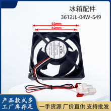 ���������Ǳ����䶳���ȵ��ֱ����� 3612JL-04W-S49 DC12V 0.3A