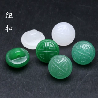 12mm天然东陵玉白玉干青寿字纽扣 DIY古风旗袍衣服纽扣扣子